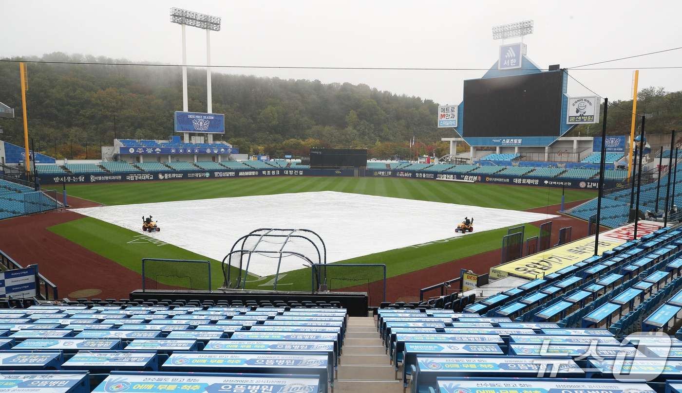 Daegu Samsung Lions Park's field covered by a tarp on October 25, 2026, before the postponed Samsung Lions–KIA Tigers playoff opener